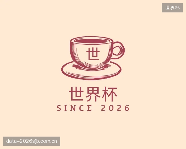 了解世界杯集团